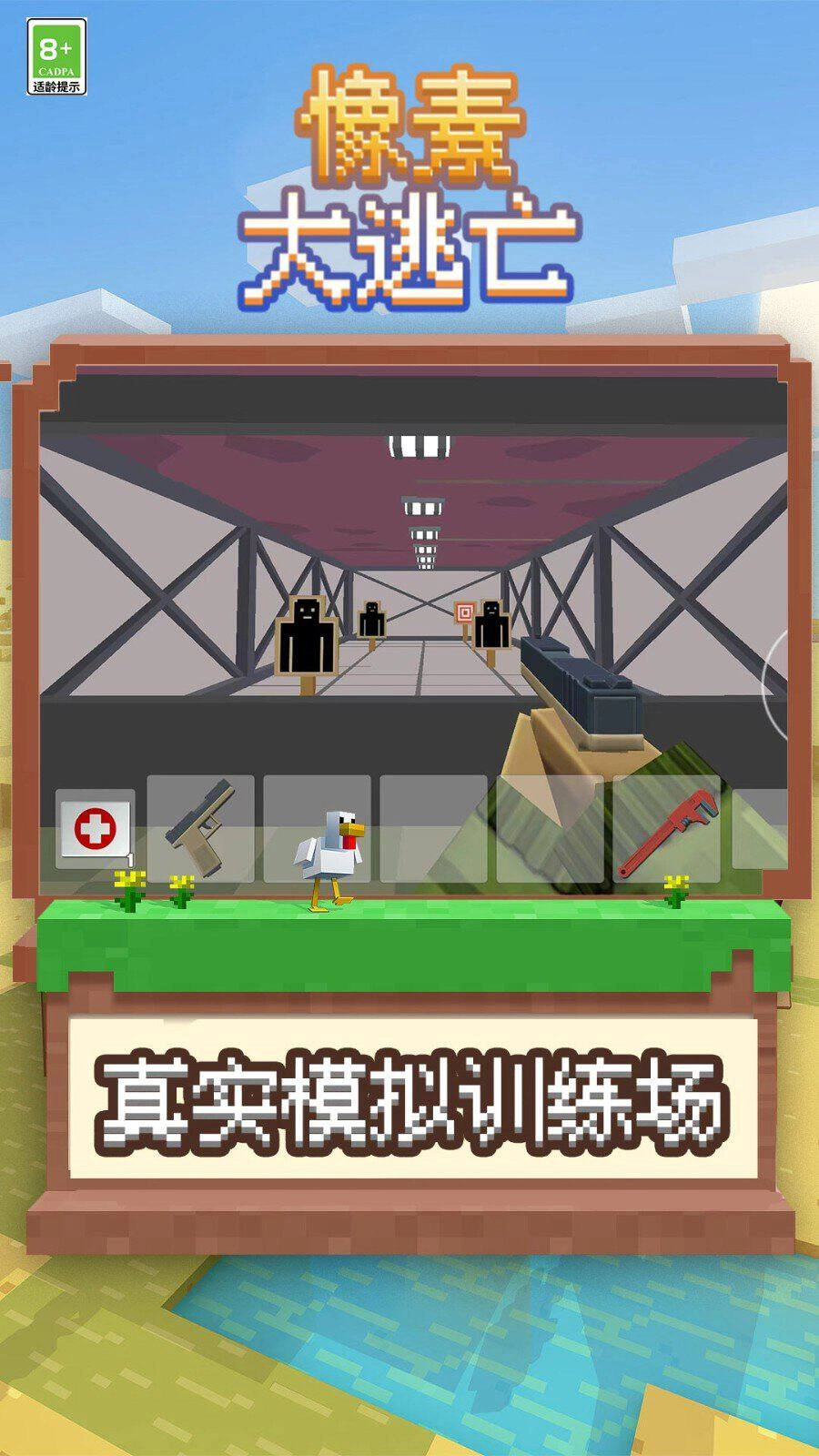 像素大逃亡中文版-图1