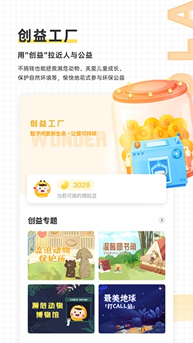 噢啦回收(3)