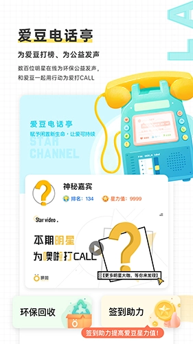 噢啦回收(4)