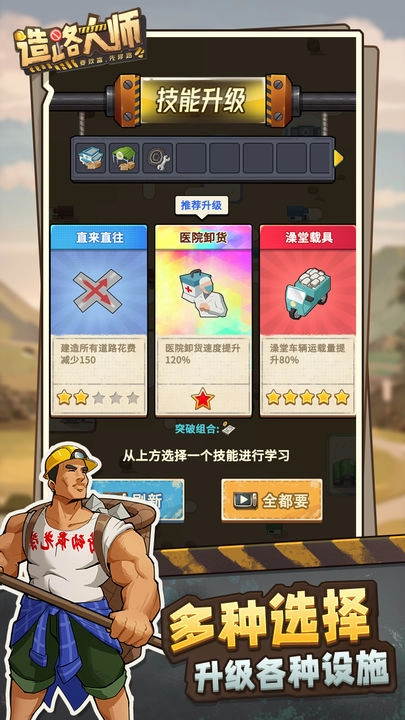 造路大师taptap版图2