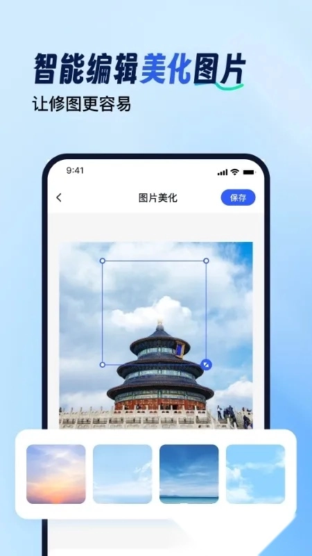 拼图工具箱  安卓版截图1