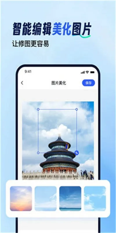 拼图工具箱  安卓版截图3