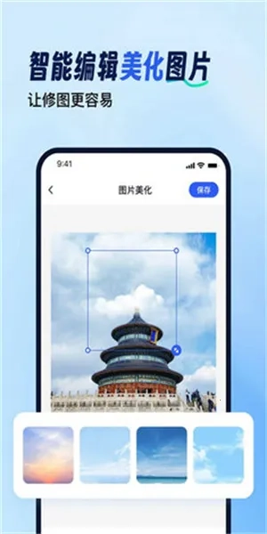 拼图工具箱  安卓版截图5