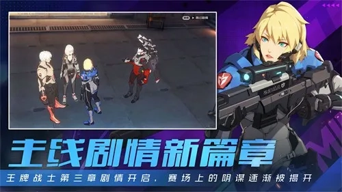 王牌战士2手机版-图3