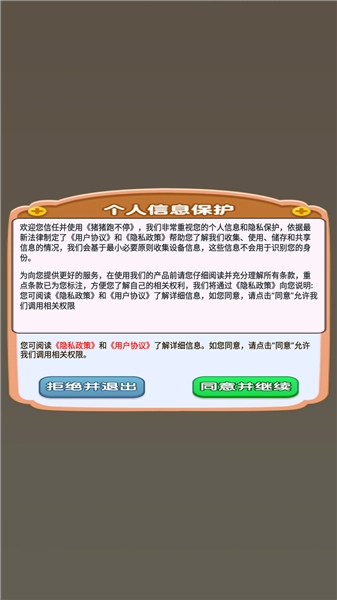 猪猪跑不停赚钱游戏