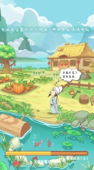 田里有秀才赚钱游戏截图2