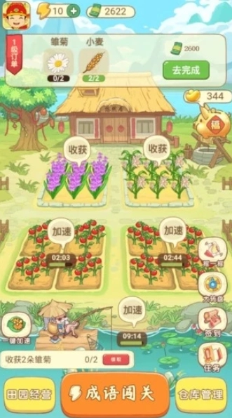田里有秀才赚钱游戏截图4