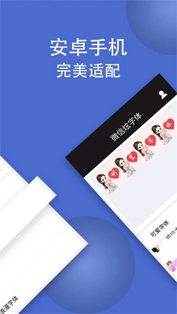 炫酷字体标准版(3)