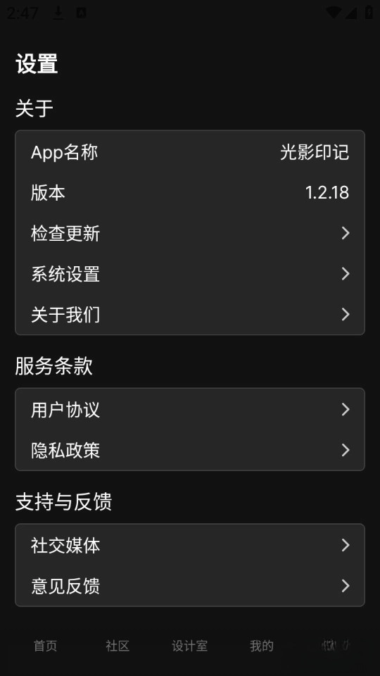 光影印记安卓版