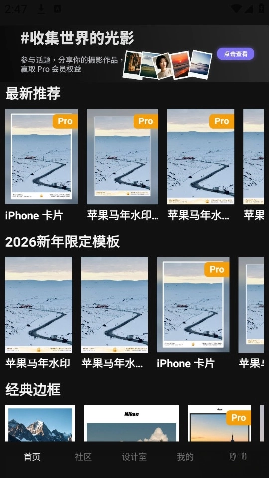 光影印记安卓版