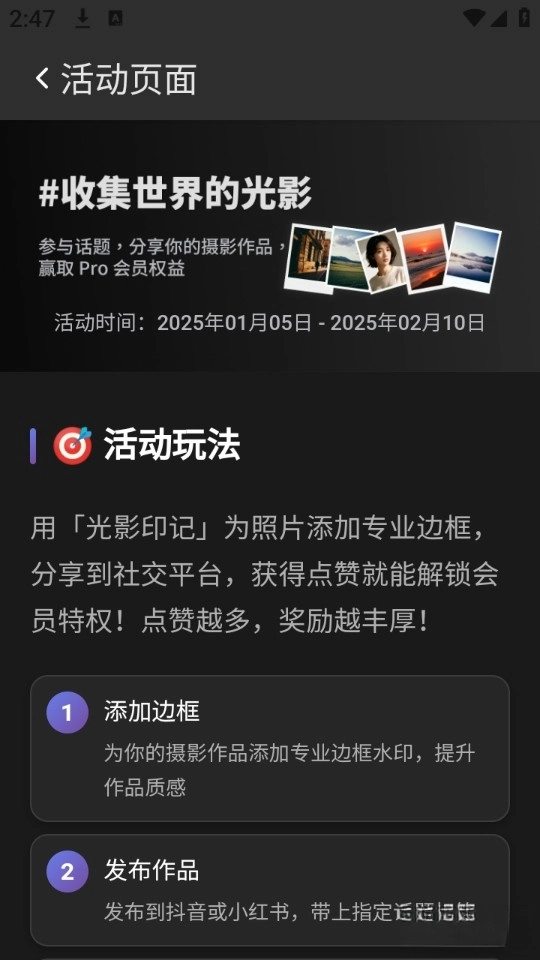 光影印记安卓版