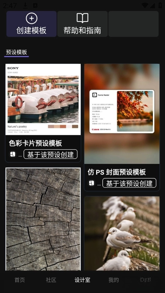 光影印记安卓版