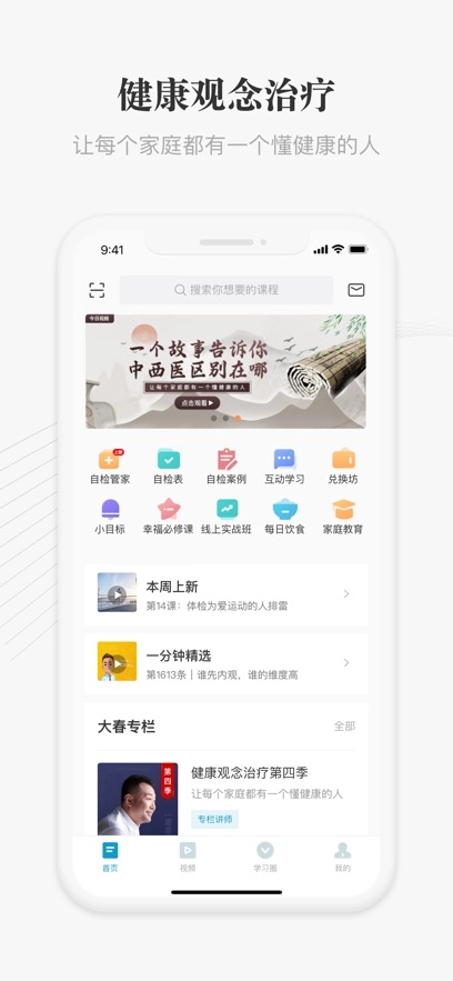 大春之道最新版