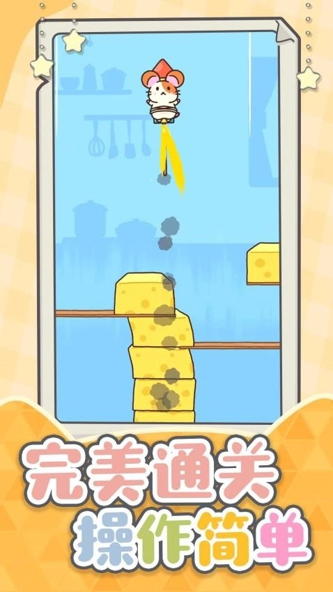 超能萌宠大作战手机版-图1