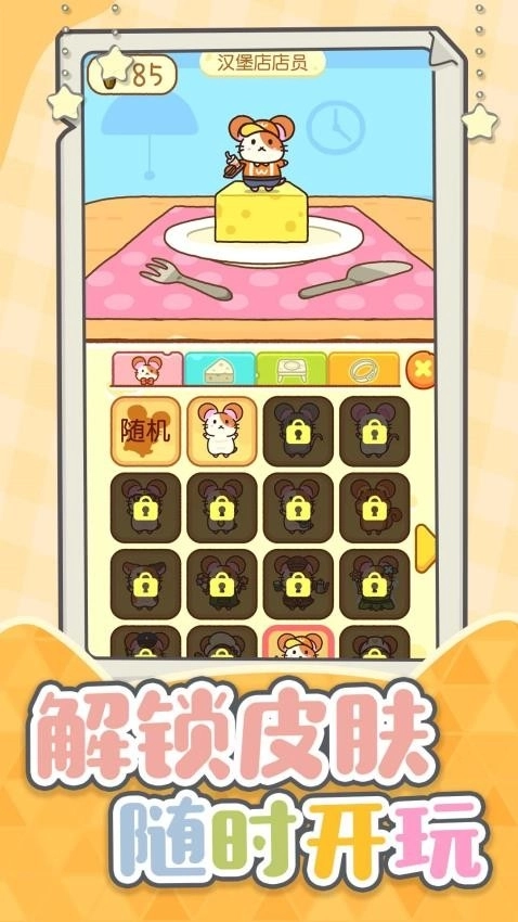 超能萌宠大作战手机版-图2