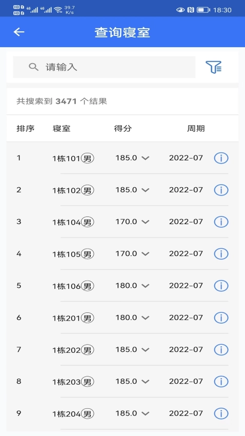 智慧职教学生端  安卓版图1