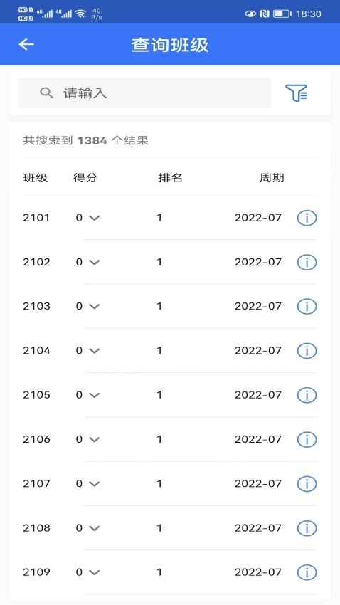 智慧职教学生端  安卓版图2
