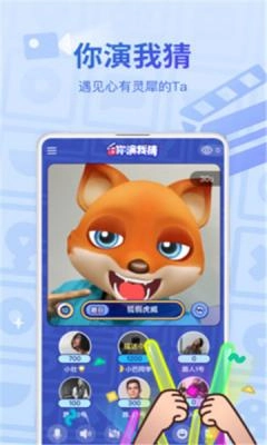 会玩交友正版图2
