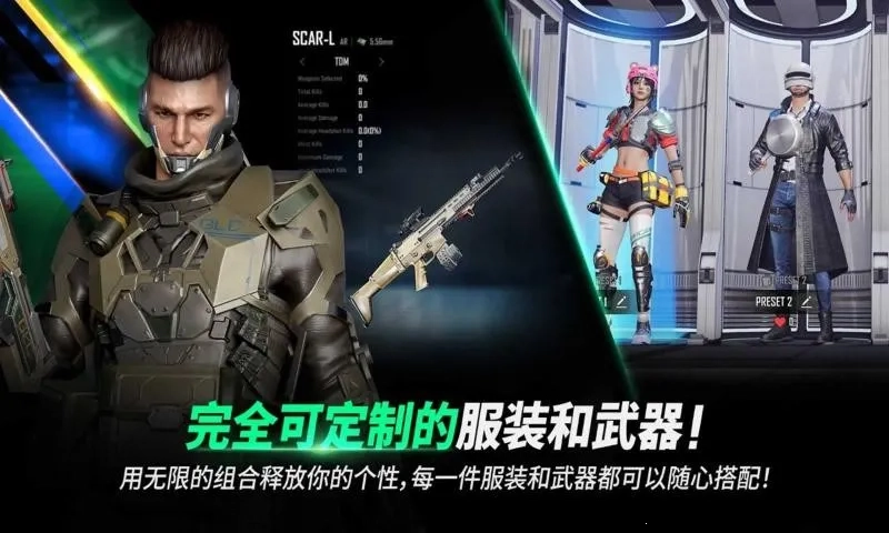 pubg未来之役  安卓版