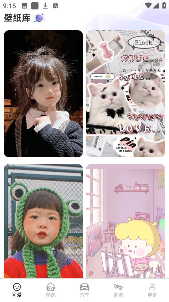 光圓免費多多壁紙高清版截圖2