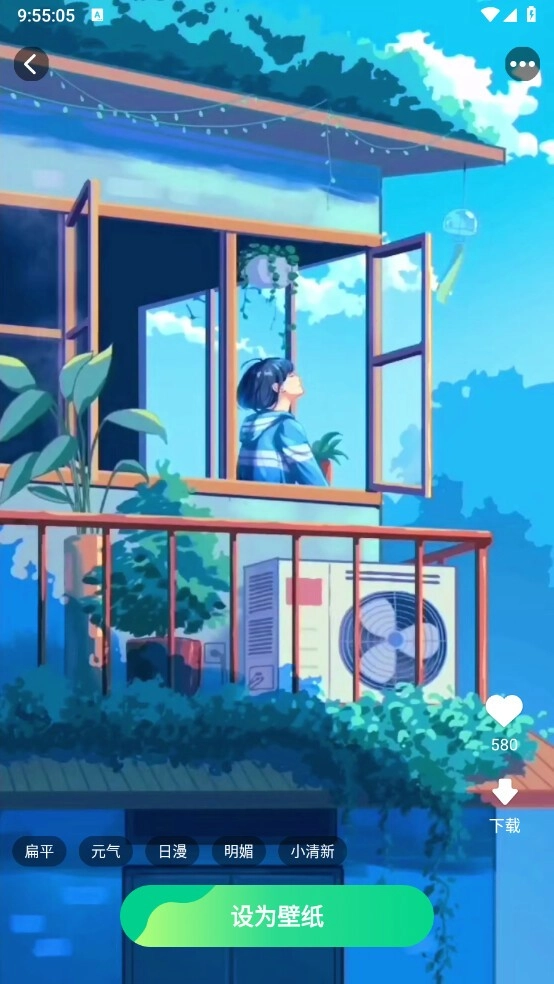 动态流光壁纸安卓版图2