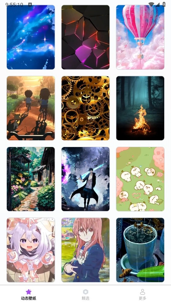 动态流光壁纸安卓版图3