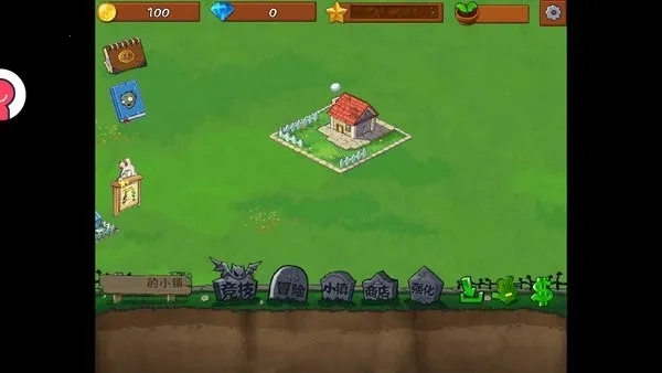 植物大战僵尸社区  直装版图1