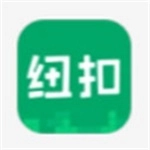 纽扣助手