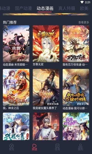 233动漫图3
