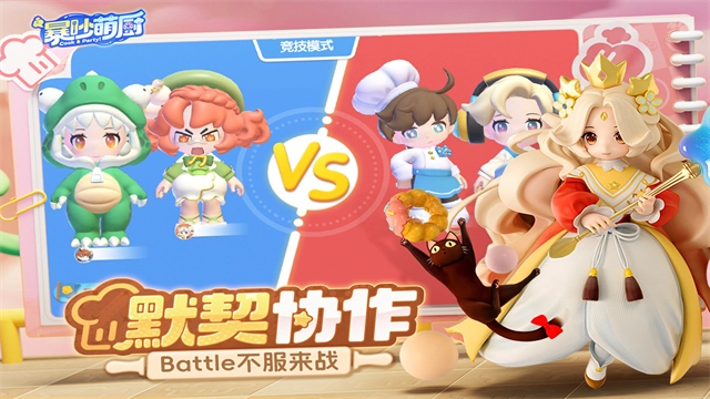 暴吵萌厨官服图4