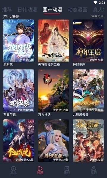 233动漫图1