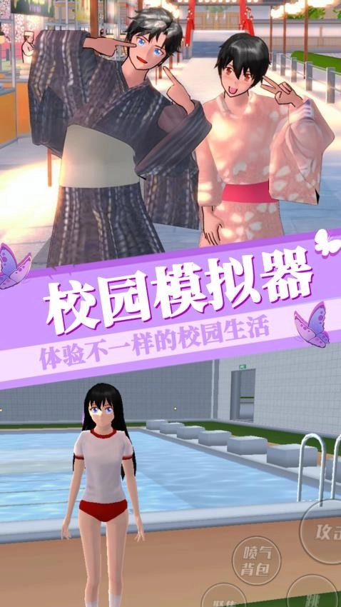梦幻樱花少女模拟-图3