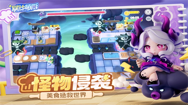 暴吵萌厨官服图3
