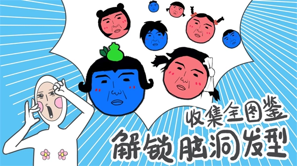 奇怪的丘比特直装版图4