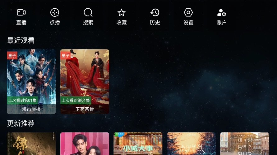 全聚合tv电视版