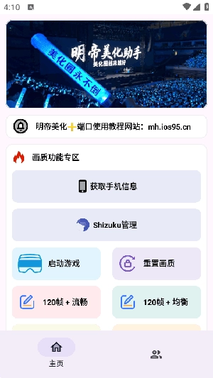 明帝至尊美化(1)