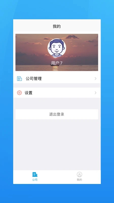 海运管家图2