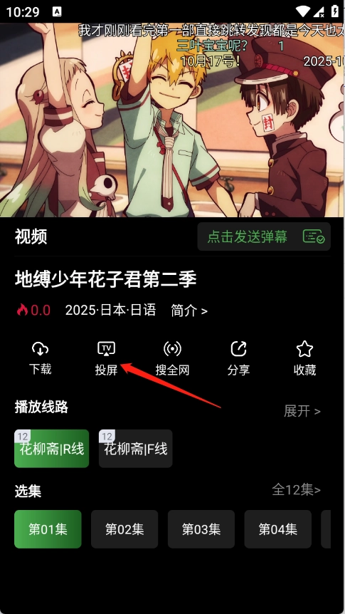 花柳斋手机下载