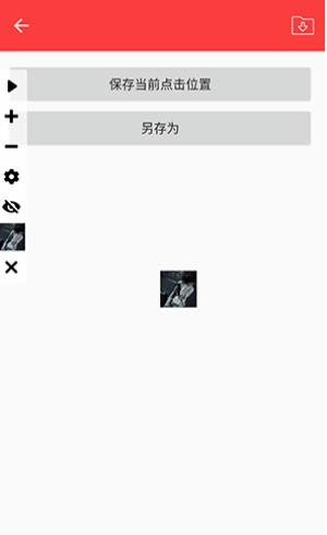 总特殊连点(自动版图4