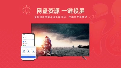 乐播投屏安卓版图3