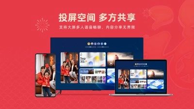 乐播投屏安卓版图1