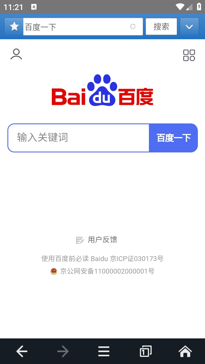 JM浏览器免费版图1