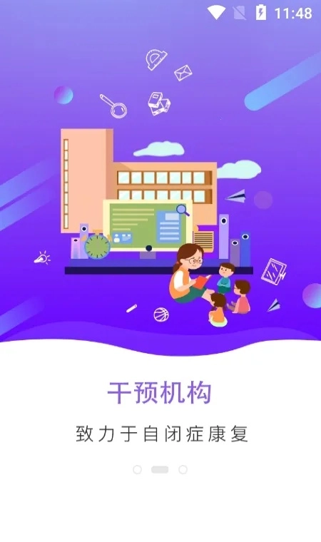 星星之心2026手机版(1)