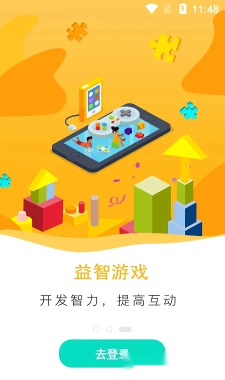 星星之心2026手机版(2)