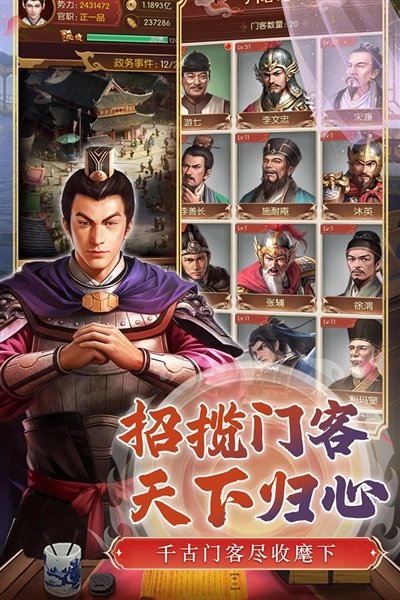 英雄之路游戏(4)