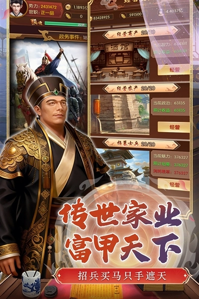 英雄之路游戏(2)