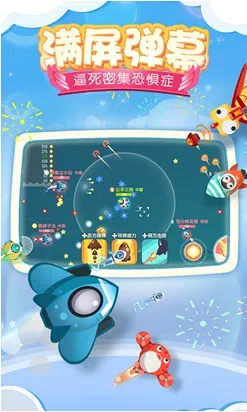 暴走小飞机  安卓版