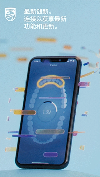 飞利浦Sonicare安卓版1