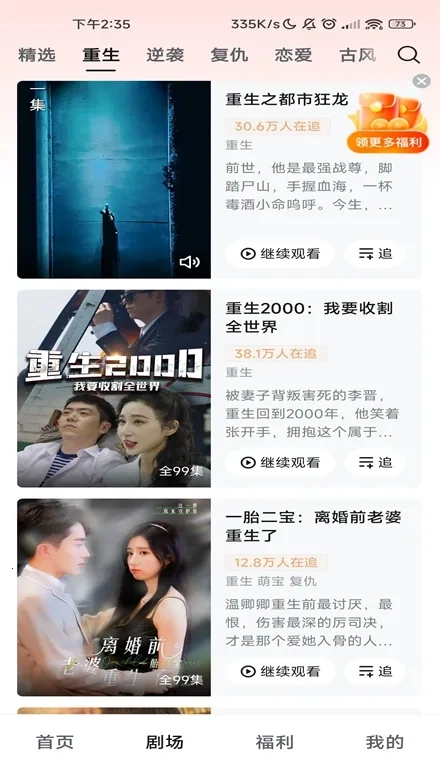 河马剧场短剧  手机版图2