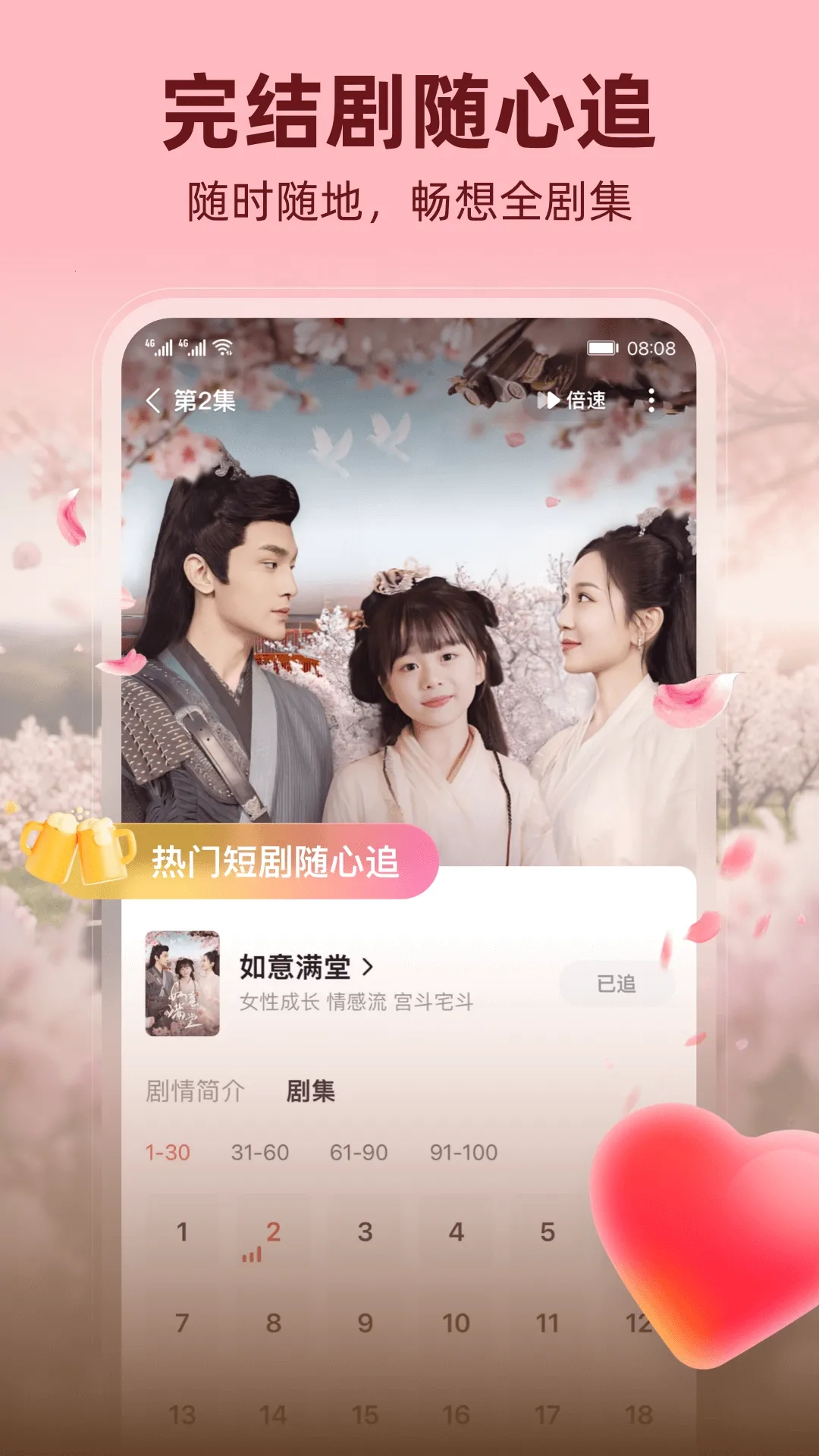 河马剧场短剧  手机版图3